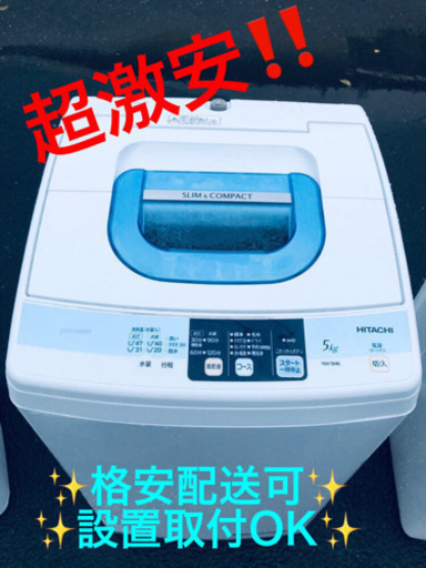 AC-888A⭐️日立電気洗濯機⭐️