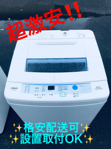 AC-890A⭐️AQUA 洗濯機⭐️
