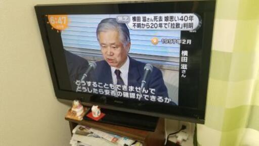 32型液晶テレビです(PRODIA)
