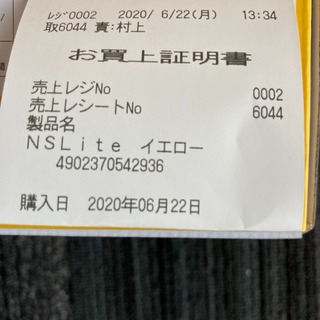 ニンテンドースイッチ　ライト　イエロー