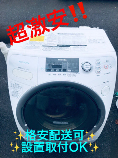 AC-891A⭐ TOSHIBA洗濯乾燥機⭐️