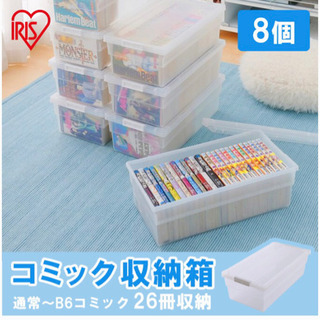 中古コミック収納ケースが無料 格安で買える ジモティー