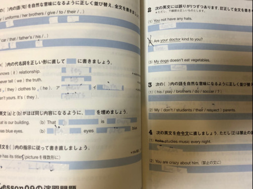 書き込みあり 中学英文法を修了するドリル まめ 東中野の語学 辞書の中古あげます 譲ります ジモティーで不用品の処分