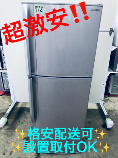 AC-912A⭐️SHARPノンフロン冷凍冷蔵庫⭐️