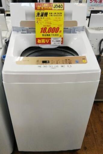 J040★6ヶ月保証★5K洗濯機★アイリスオーヤマ IAW-T502EN 2019年製★良品