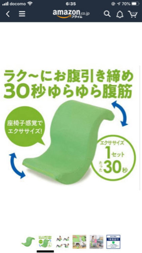 グリーンのユラコロン、正規品
