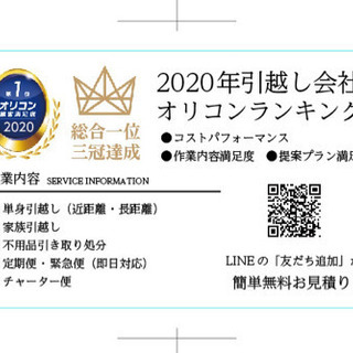 田辺市 格安引越し 最安値10,000円から