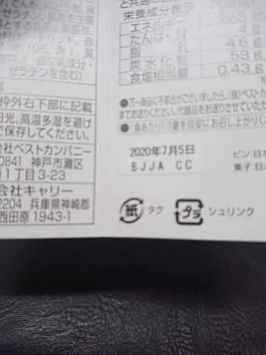 ディズニープリンセス お菓子 M A 旭川の食品の中古あげます 譲ります ジモティーで不用品の処分 ディズニープリンセス お菓子 M A 旭川の食品の中古あげます 譲ります ジモティーで不用品の処分