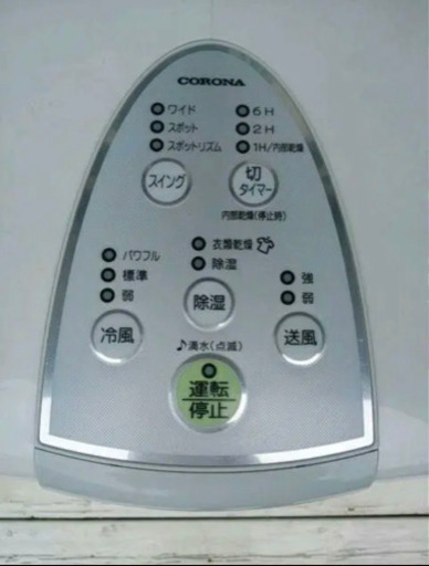Amazon | CORONA(コロナ) 冷風・衣類乾燥除湿機 スポット