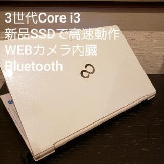 2013年製 Core i3 高速 SSD WEBカメラ Bluetooth 2013年製 Core i3 高速 SSD WEBカメラ Bluetooth