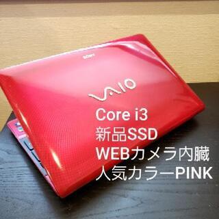 VAIO Core i3 SSD webカメラ Bluetoot...