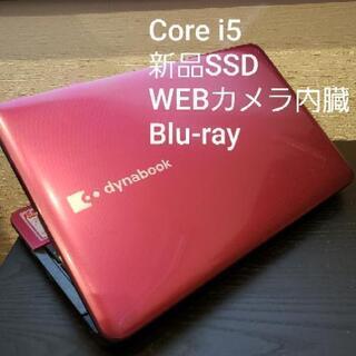 dynabook Core i5 SSD250GB webカメラ...
