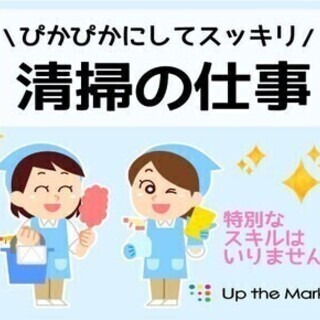 【週払い可】【年齢不問】病院内の清掃＜勤続6ヶ月以上で退職金支給...