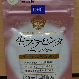 DHC  生プラセンタ  20日分