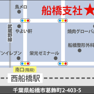 ≪高日給×安定の仕事量!!≫週2～OK☆日払いOK☆入社祝金MAX8万☆面接交通費 サンエス警備保障株式会社 船橋支社 船橋 - アルバイト