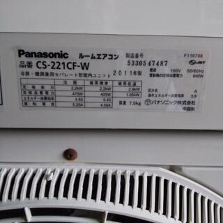 佐賀中古エアコン、パナソニック2011年2.2KW65番 佐賀中古エアコン、パナソニック2011年2.2KW65番
