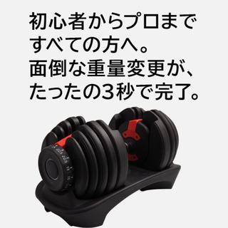  【新品】可変式ダンベル 2個セット 15段階調整 