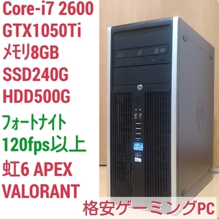 格安ゲーミングPC Core-i7 GTX1050Ti メモリ8...