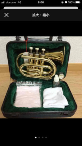 ポケットトランペット　中古　7200円