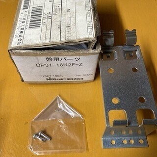 【値下げしました】NITO 日東工業 盤用パーツ BP31-16...