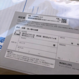 風呂釜♡早い者勝ち