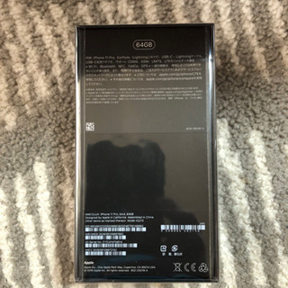 【新品未開封】iPhone11pro