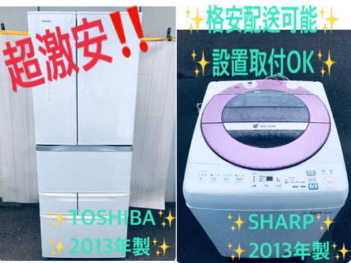 ★送料設置無料★大感謝祭♪♪大型冷蔵庫/洗濯機！！