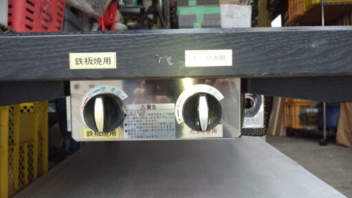 お好み焼きテーブル たこ焼き付き 中古品（現状）サカモト ST-735T