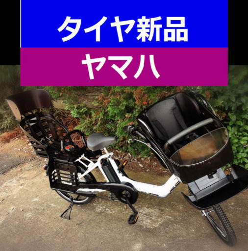 ✳️L02N電動自転車C88Sヤマハ20インチ超高性能モデル♦️8アンペア