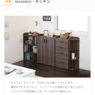 カウンター下　収納
