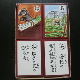 幻の初代「埼玉かるた」未使用品