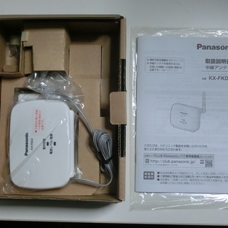 新品　の中継アンテナ　KX-FKD2　パナソニック　Panasonic　■堺市、和泉市、大阪市