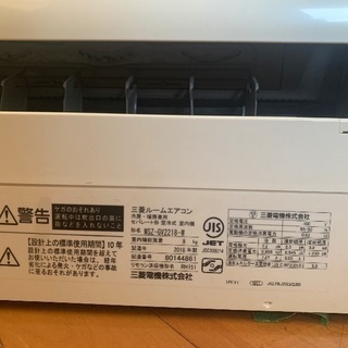 2018年製 霧ヶ峰 6畳用 保証書あり