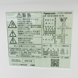 美品 2ドア冷蔵庫 138L 2019年製 100Lクラス パナソニック NR-B14BW-W ホワイト ☆ PayPay(ペイペイ)決済可能 ☆ 札幌市 北区 屯田 