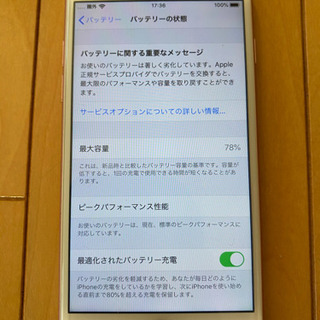 iPhone7  値下げ交渉あり iPhone7 (ぷっちょ。) 高田の電話、FAX《スマートフォン》の