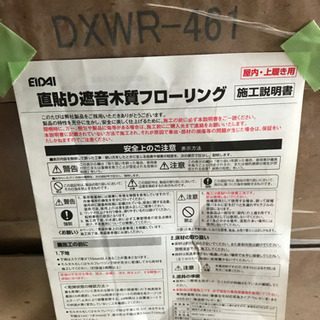 直貼り用フローリング