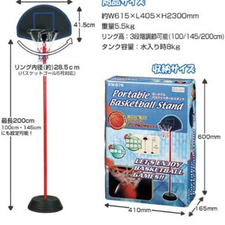  kaiser ポータブルバスケットボールスタンド/KW-576...