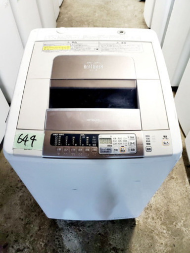 ②644番 日立✨電気洗濯乾燥機✨BW-D8JV‼️