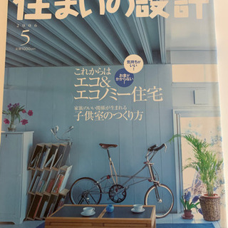 値下‼️新しい住まいの設計✨エコ&エコノミー住宅