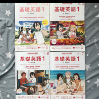 2020年版 最新号7月号含む4冊組 基礎英語1