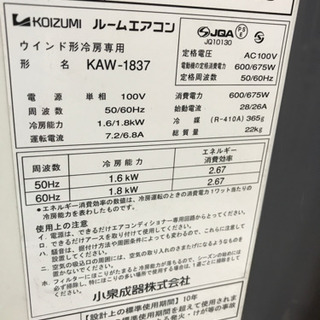 お取引先きまりました。ウィンドウクーラー 窓用クーラー 新品