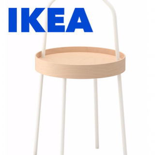 IKEAの持ち手付きサイドテーブル