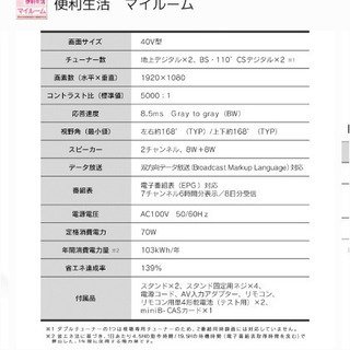 今月いっぱいまで！6月購入 アイリスオーヤマテレビ 40型 2K ブラック