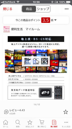 今月いっぱいまで！6月購入 アイリスオーヤマテレビ 40型 2K ブラック 40FB10P