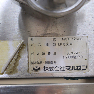 マルゼン ガステーブル コンロ MGT-126CS LPガス 4口 W1200×D600×H800ｍm(J665wY)