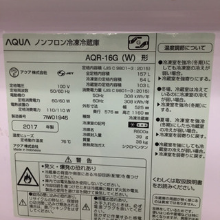 AQUA 2ドア冷蔵庫です。