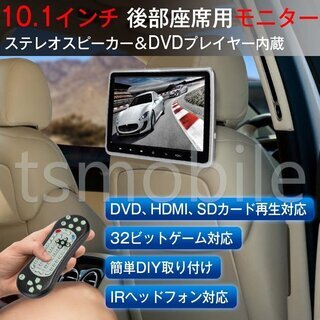 ヘッドレストモニター 10インチ 車載モニター DVD DVDプ...