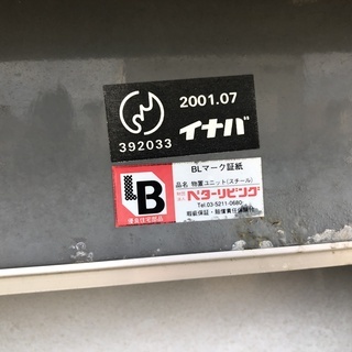 イナバ物置【中古品】 | www.bbxbrasil.com