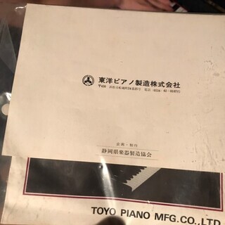 東洋ピアノ アポロ SR-8　1983年製　高級型　アップライトピアノ