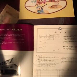 東洋ピアノ アポロ SR-8　1983年製　高級型　アップライトピアノ